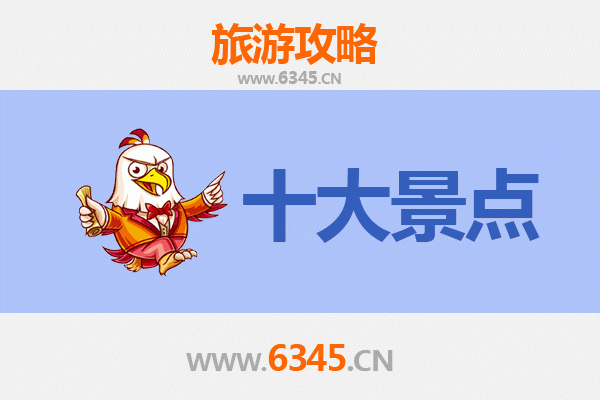 大同阳高旅游景点大全：塞北风光与古韵文化的完美融合