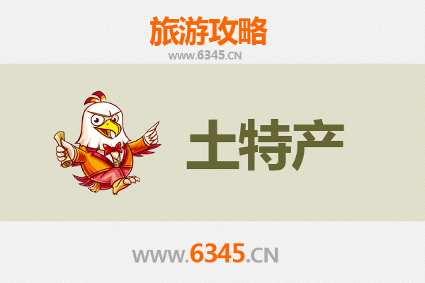 大同旅游必带土特产推荐