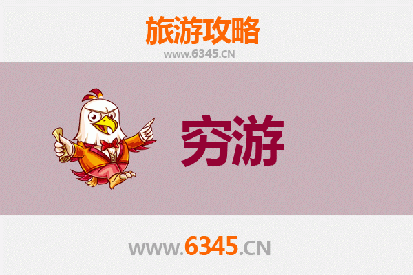 大同阳高一个人穷游攻略：省钱又深度的旅行指南