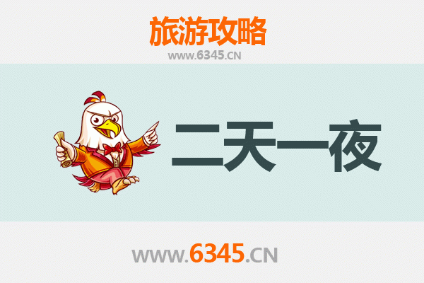大同两天一夜精华游：穿越千年古都，尽享晋北风情